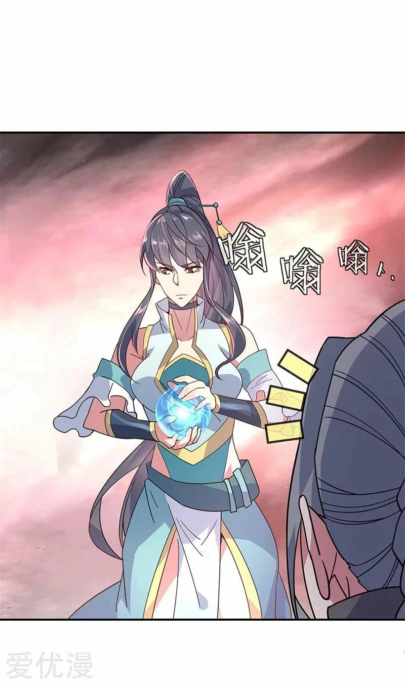 Peerless Battle Spirit  > Capitulo 153 > Page 151