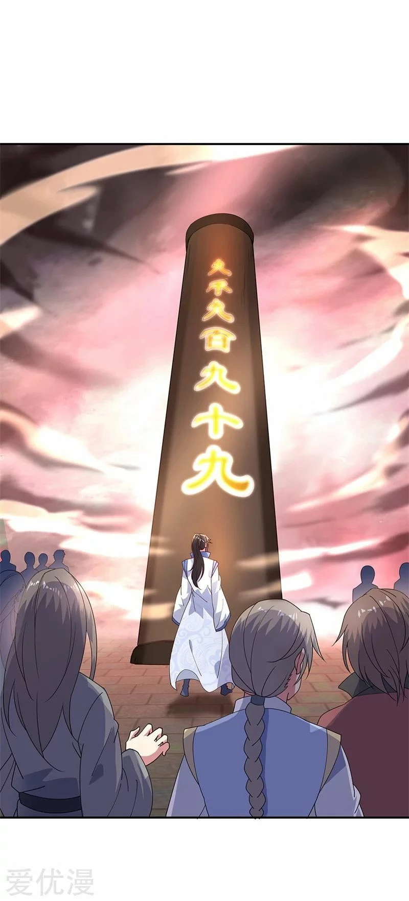 Peerless Battle Spirit  > Capitulo 154 > Page 91