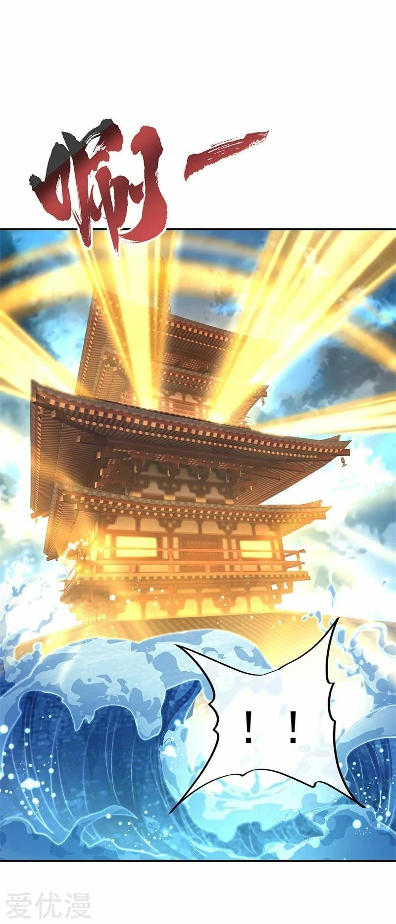 Peerless Battle Spirit  > Capitulo 159 > Page 271