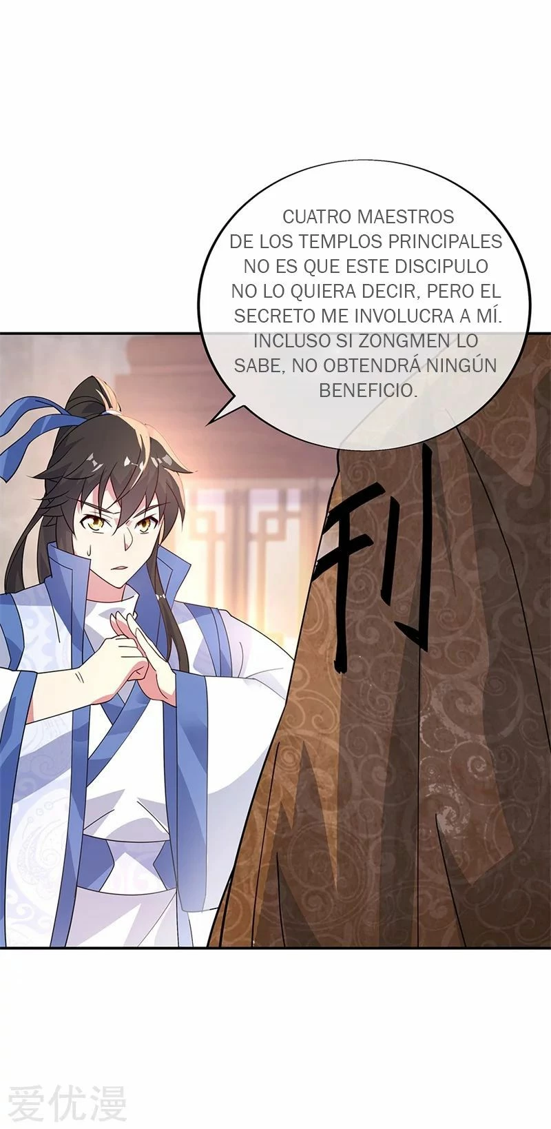 Peerless Battle Spirit  > Capitulo 163 > Page 221