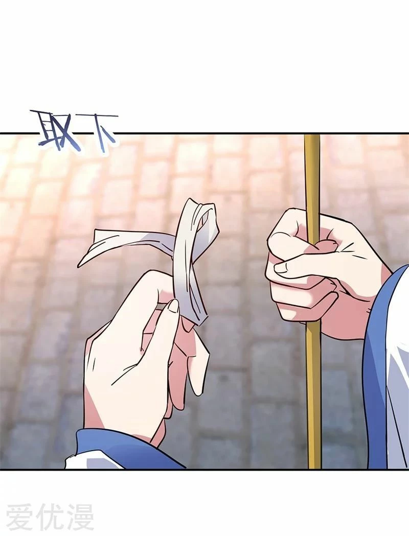 Peerless Battle Spirit  > Capitulo 164 > Page 141