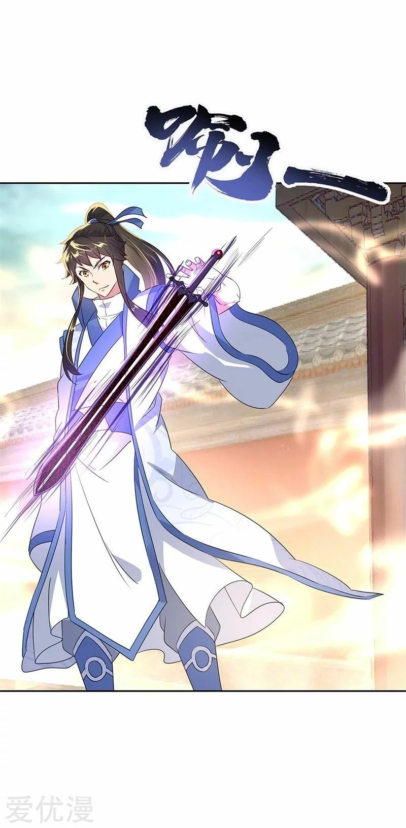 Peerless Battle Spirit  > Capitulo 166 > Page 31