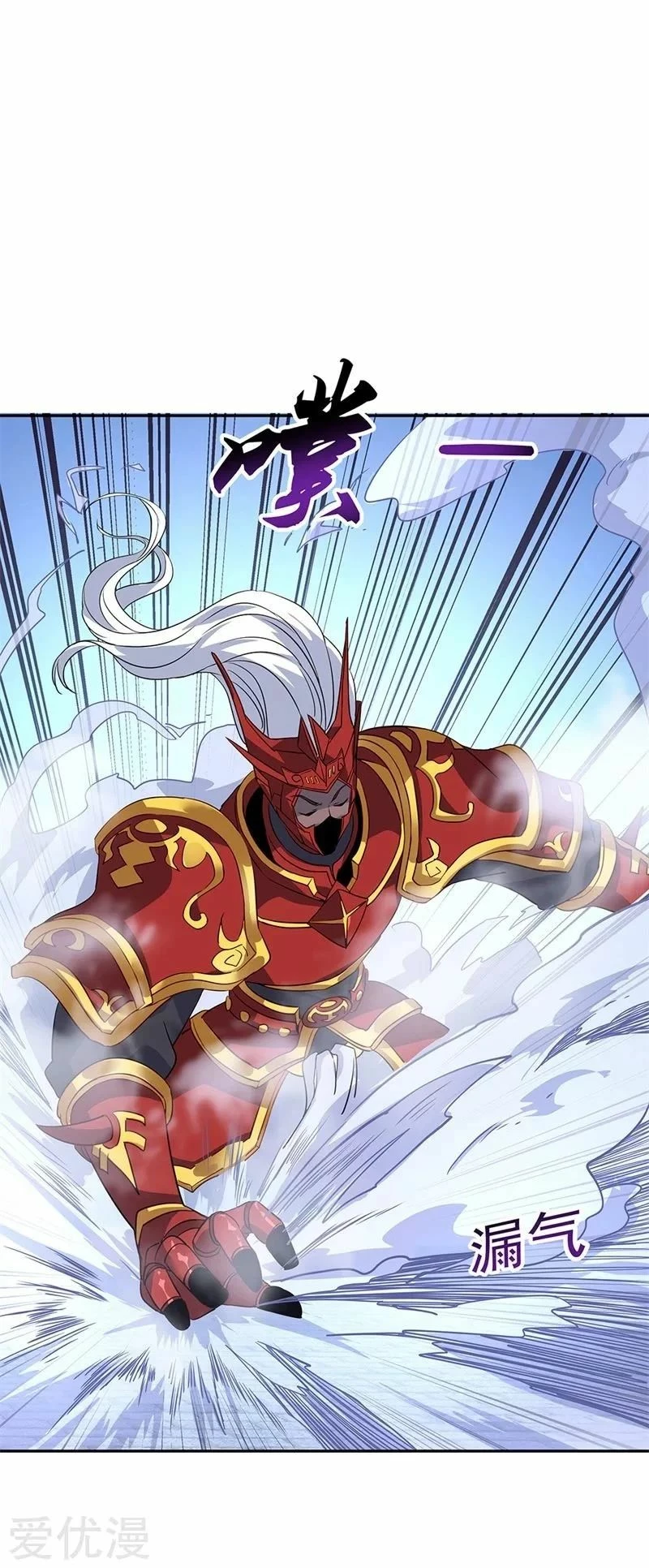 Peerless Battle Spirit  > Capitulo 169 > Page 121