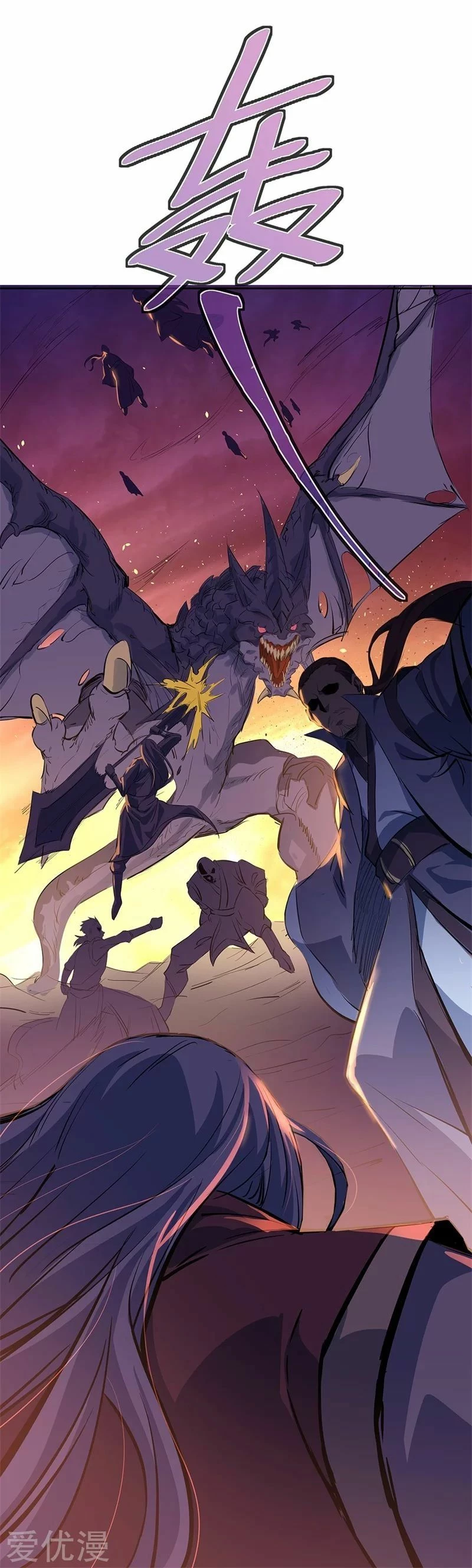 Peerless Battle Spirit  > Capitulo 170 > Page 211