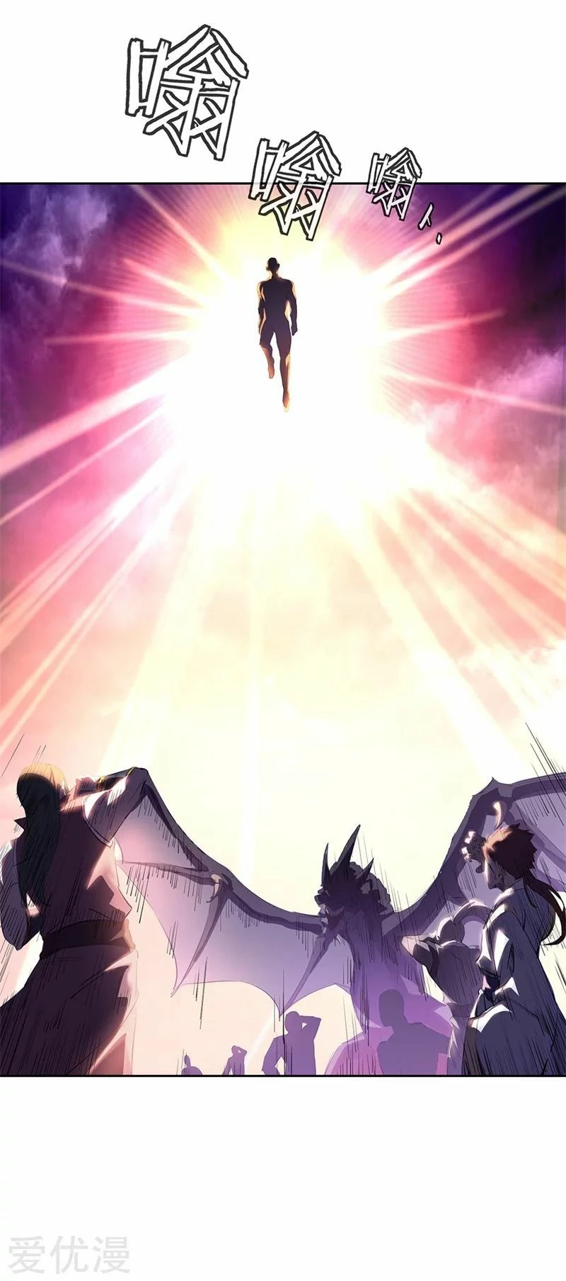 Peerless Battle Spirit  > Capitulo 170 > Page 221