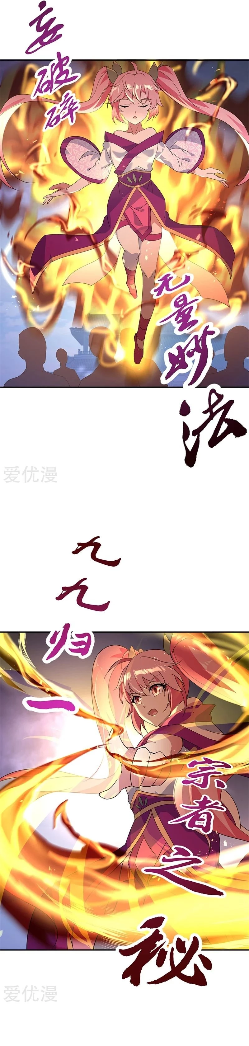 Peerless Battle Spirit  > Capitulo 177 > Page 71