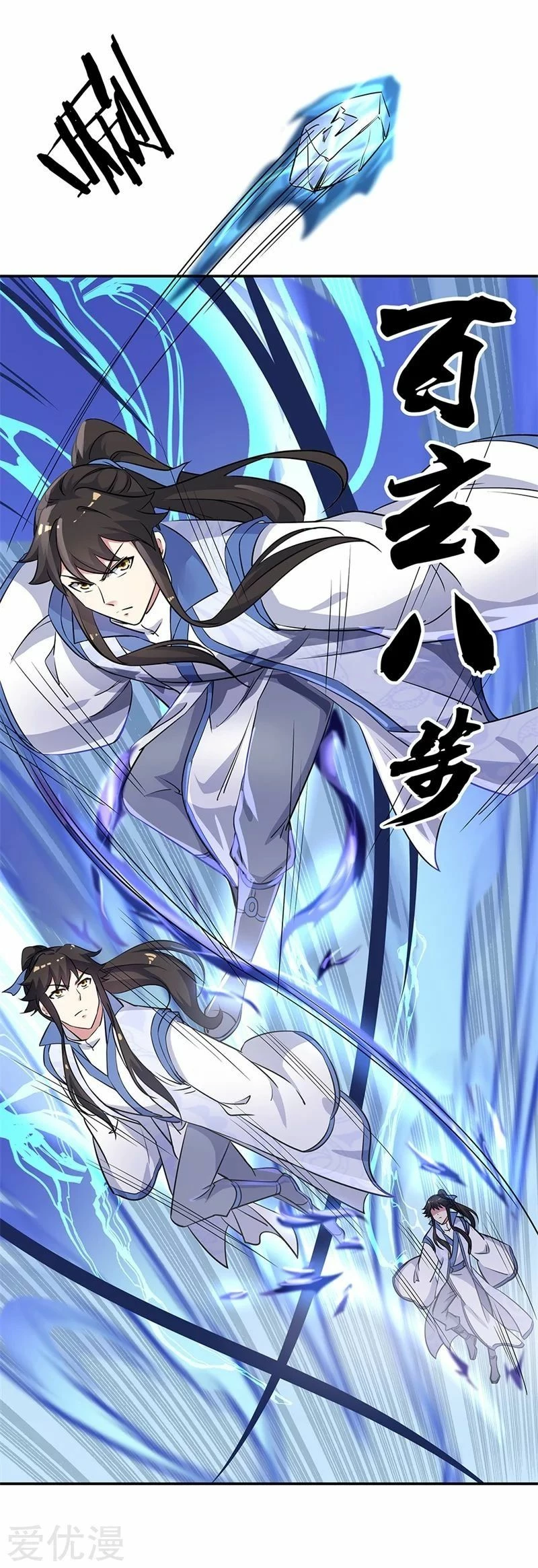 Peerless Battle Spirit  > Capitulo 178 > Page 231