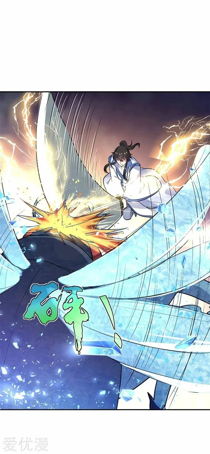 Peerless Battle Spirit  > Capitulo 179 > Page 51