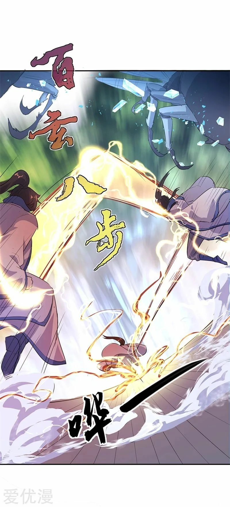 Peerless Battle Spirit  > Capitulo 179 > Page 161