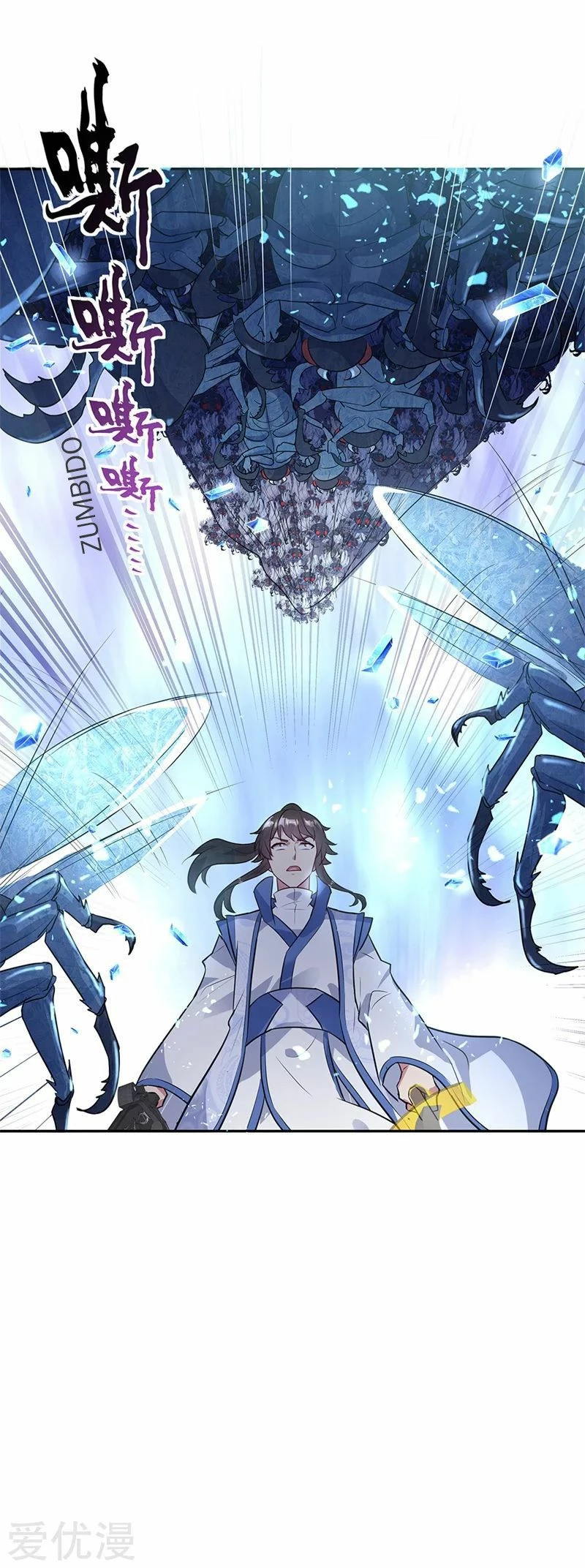 Peerless Battle Spirit  > Capitulo 179 > Page 221