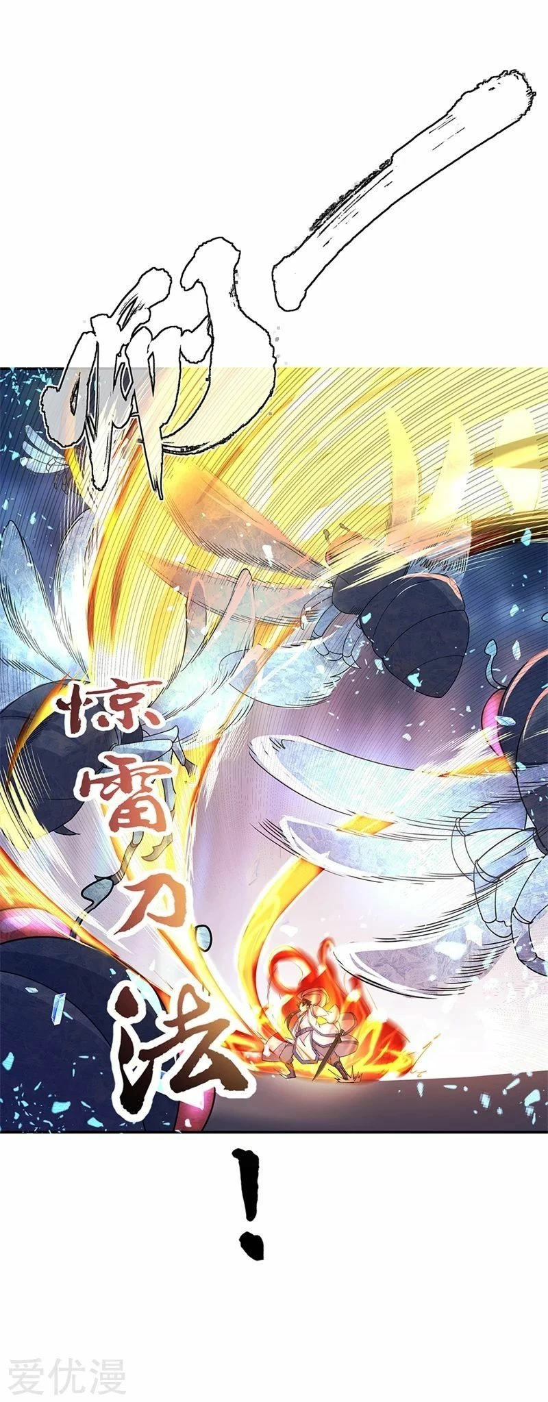 Peerless Battle Spirit  > Capitulo 180 > Page 11