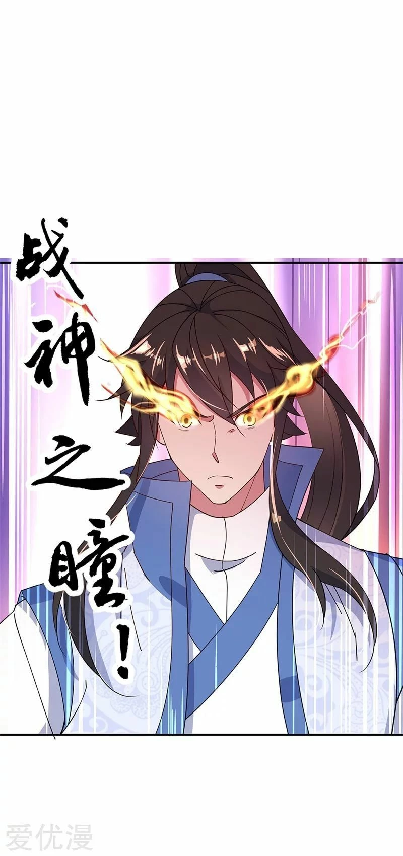 Peerless Battle Spirit  > Capitulo 180 > Page 51