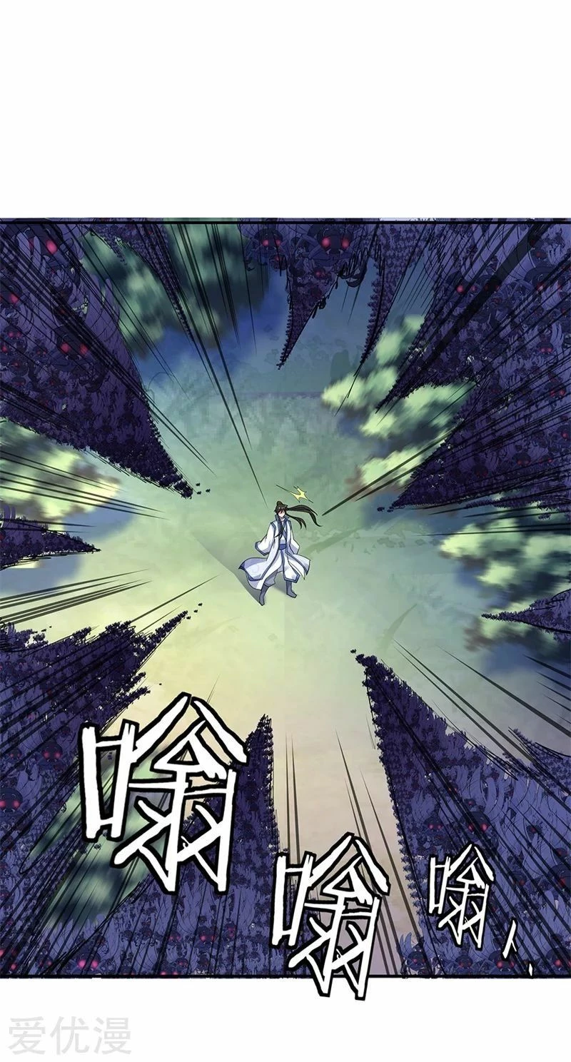 Peerless Battle Spirit  > Capitulo 180 > Page 121