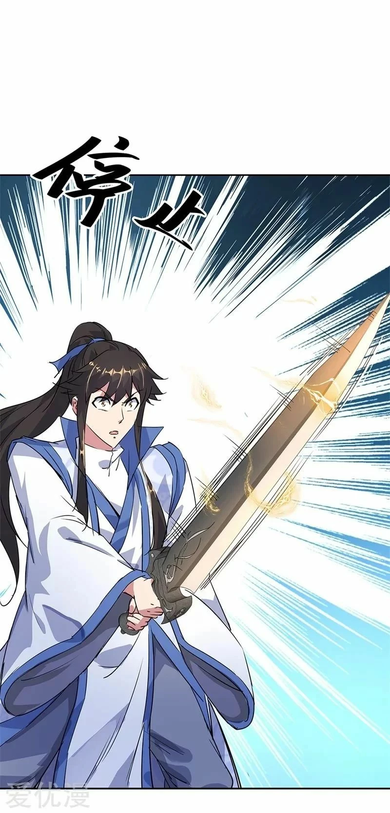 Peerless Battle Spirit  > Capitulo 181 > Page 11