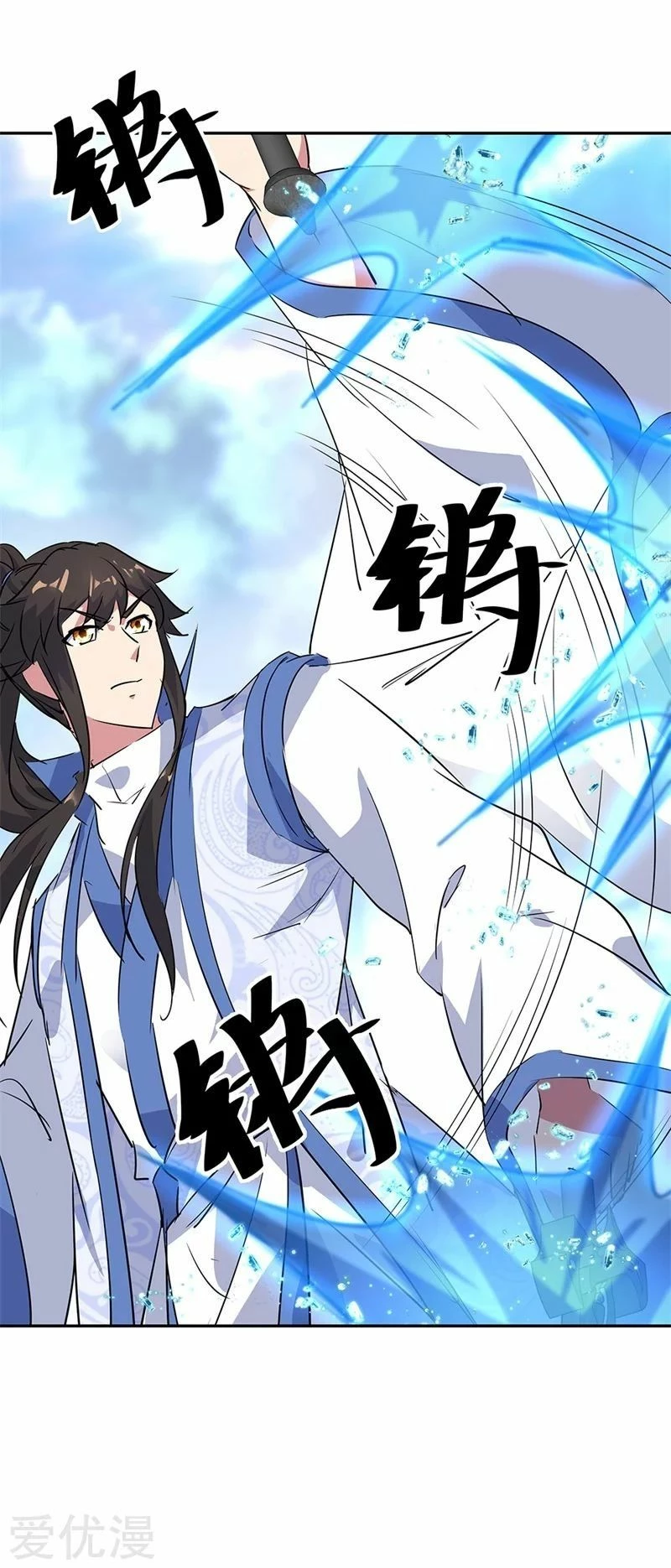 Peerless Battle Spirit  > Capitulo 181 > Page 131