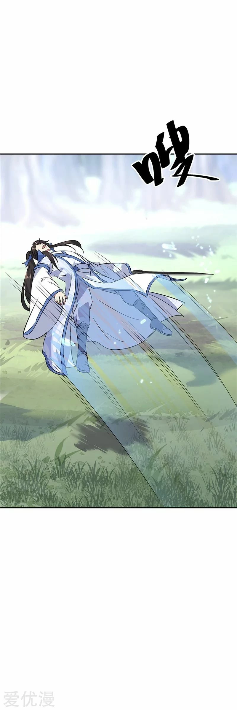 Peerless Battle Spirit  > Capitulo 181 > Page 181