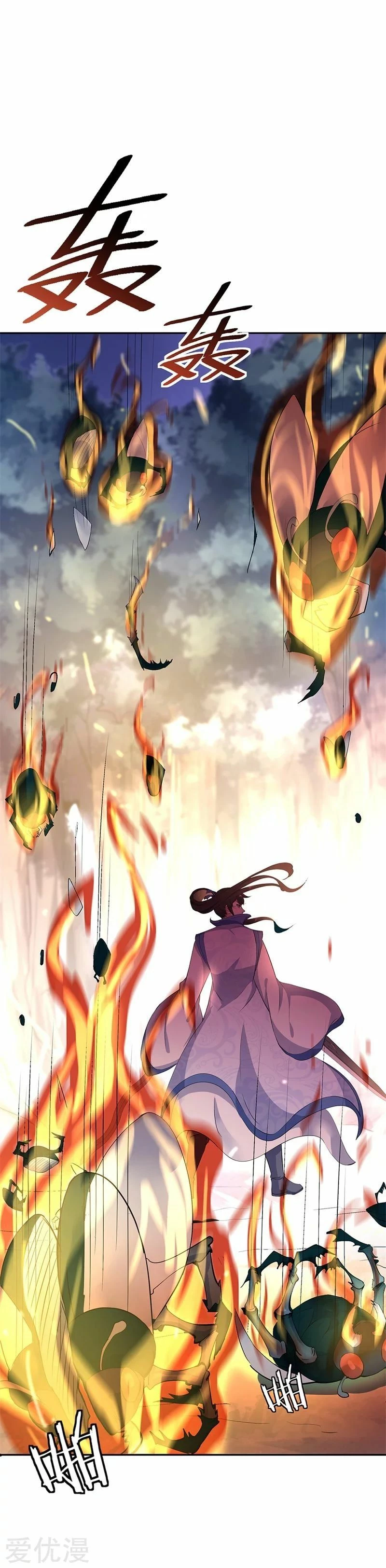 Peerless Battle Spirit  > Capitulo 182 > Page 31