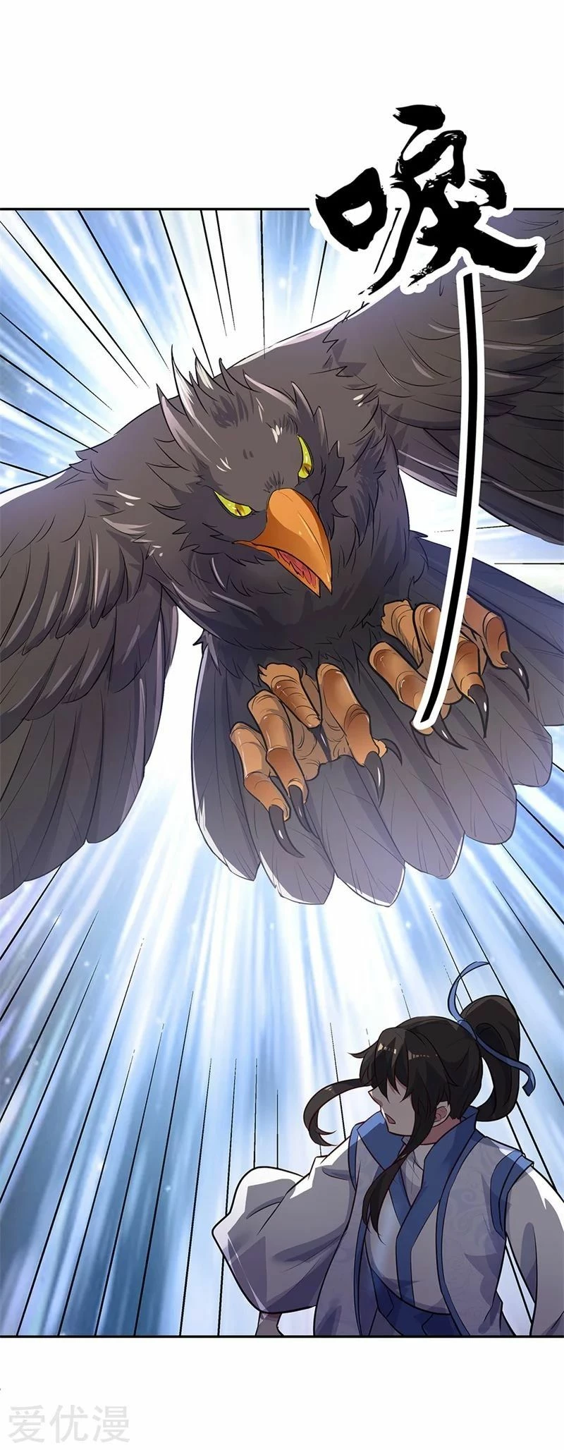 Peerless Battle Spirit  > Capitulo 183 > Page 11