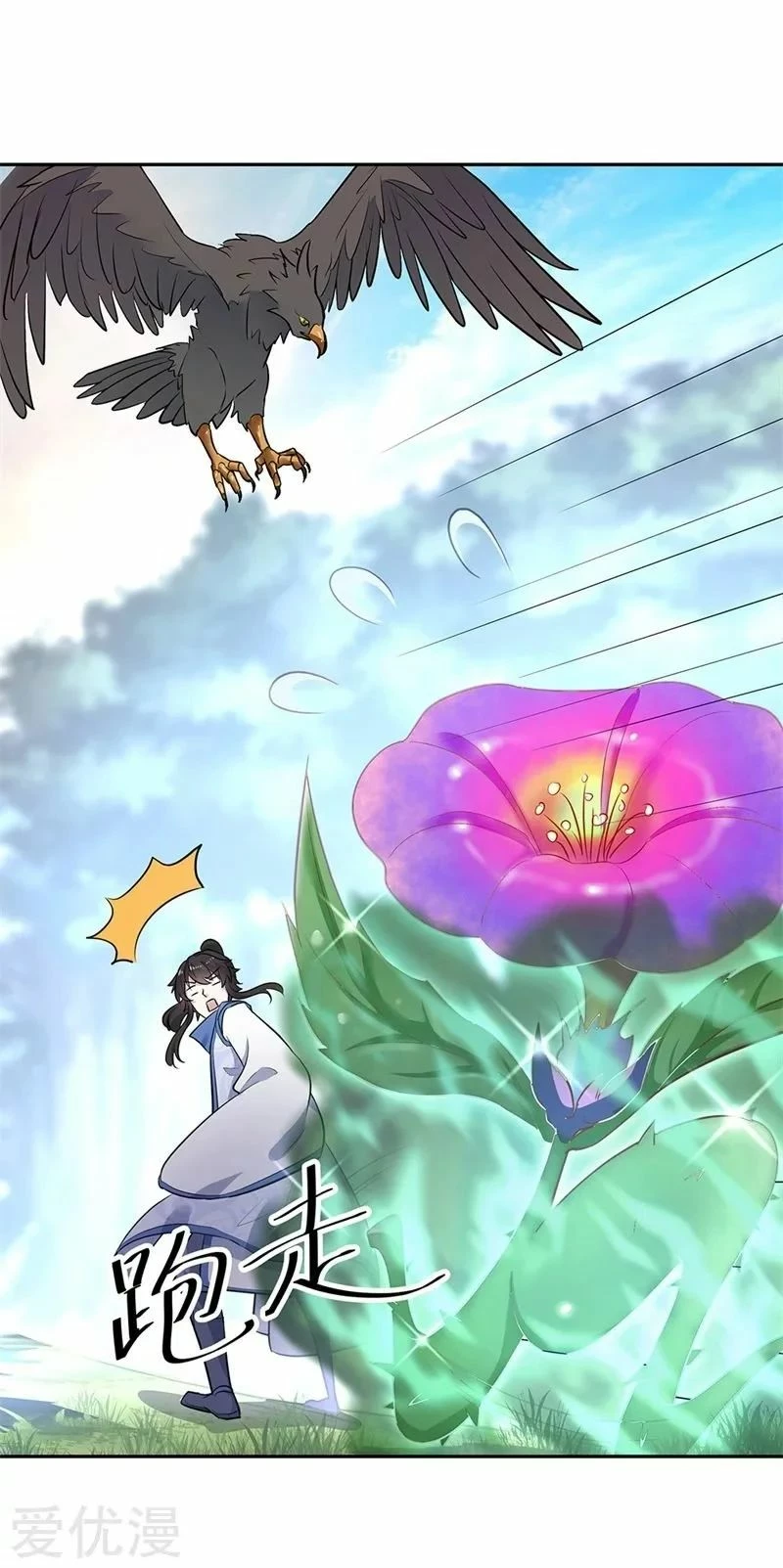 Peerless Battle Spirit  > Capitulo 183 > Page 51