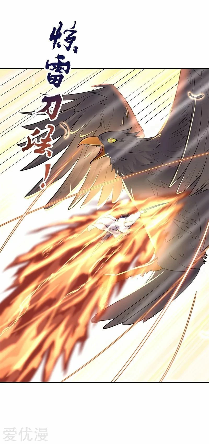 Peerless Battle Spirit  > Capitulo 183 > Page 121