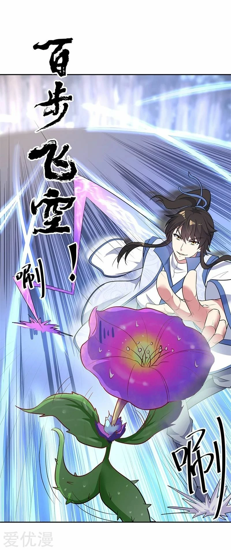 Peerless Battle Spirit  > Capitulo 183 > Page 141