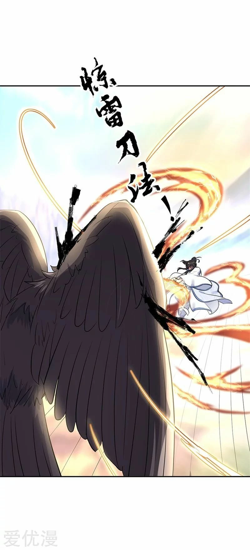 Peerless Battle Spirit  > Capitulo 183 > Page 191