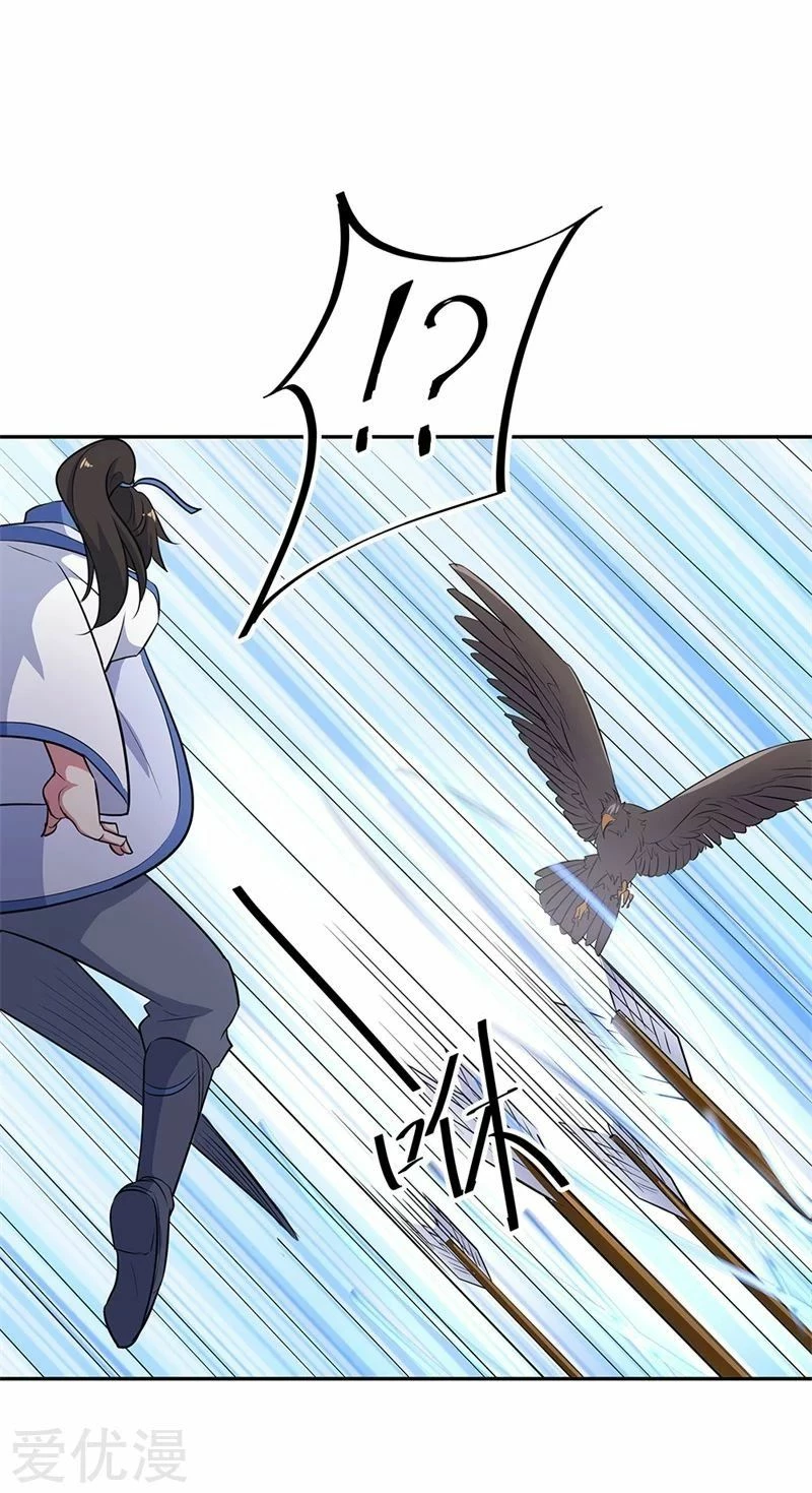 Peerless Battle Spirit  > Capitulo 183 > Page 221