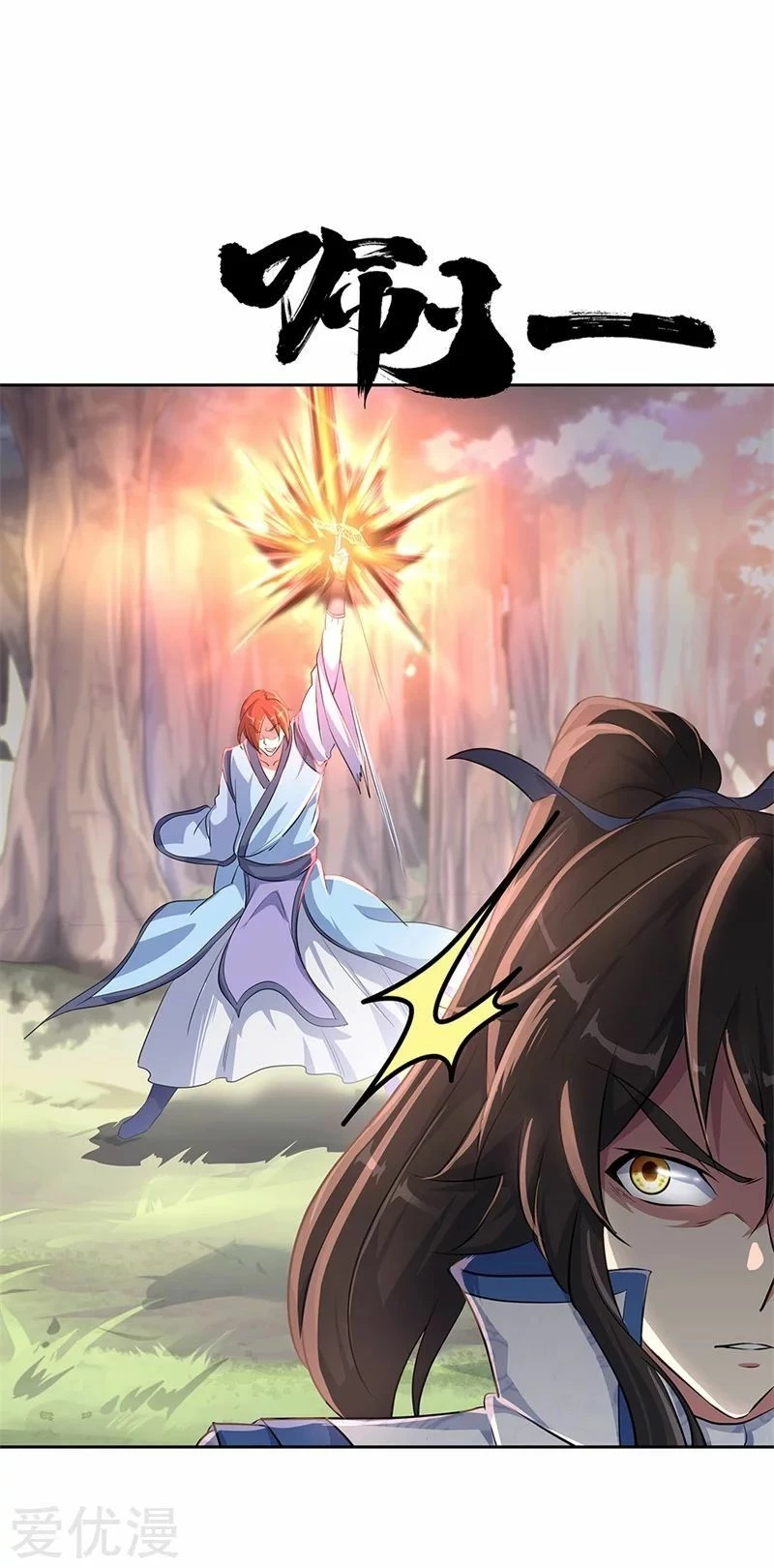 Peerless Battle Spirit  > Capitulo 184 > Page 261