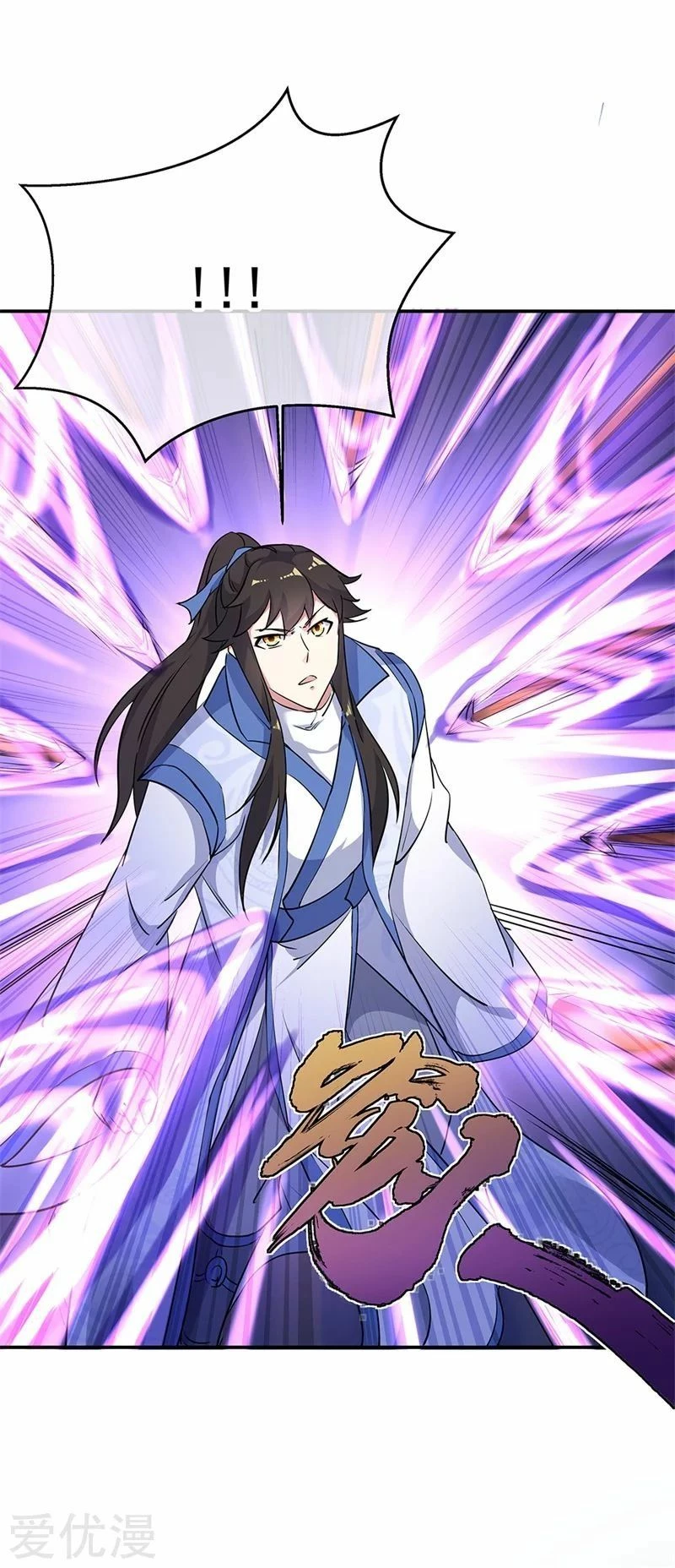 Peerless Battle Spirit  > Capitulo 185 > Page 41