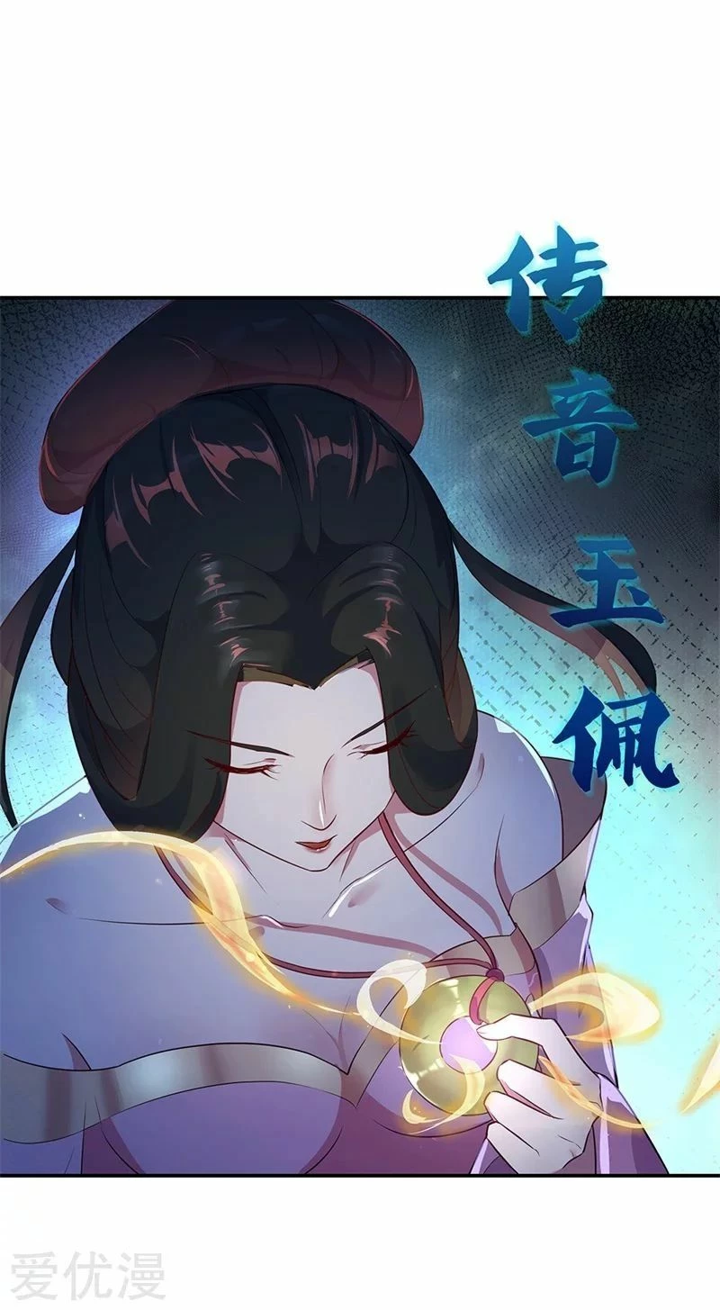 Peerless Battle Spirit  > Capitulo 186 > Page 111