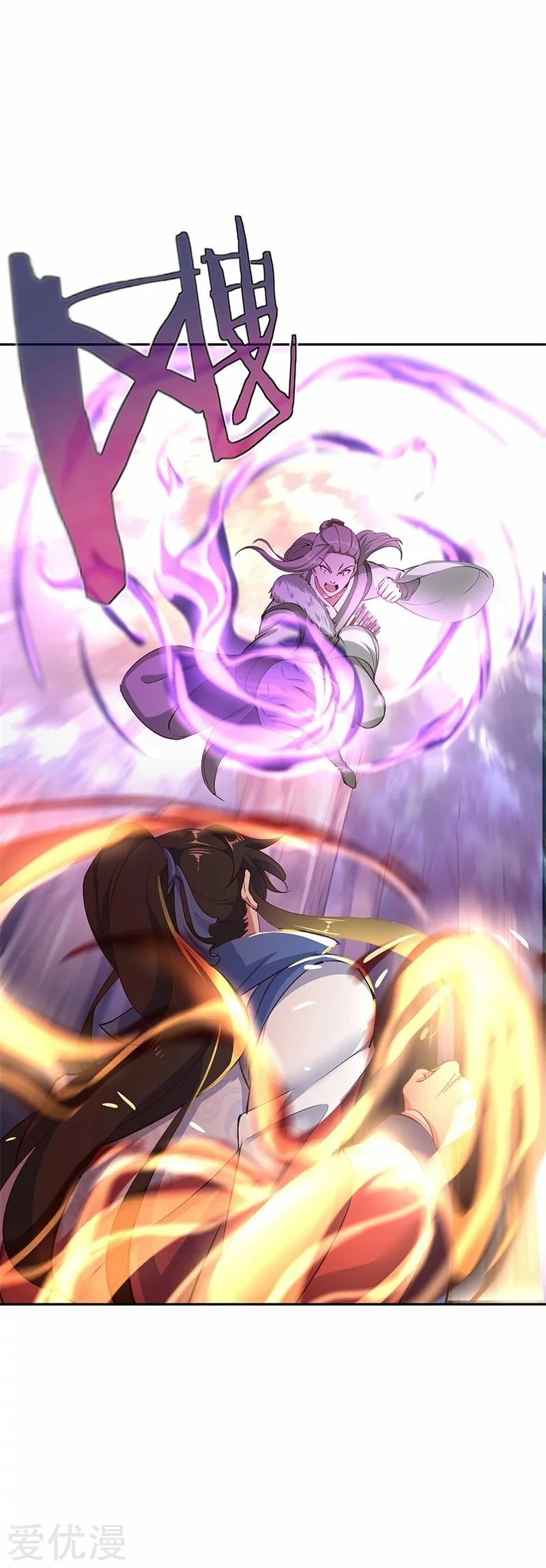 Peerless Battle Spirit  > Capitulo 188 > Page 11