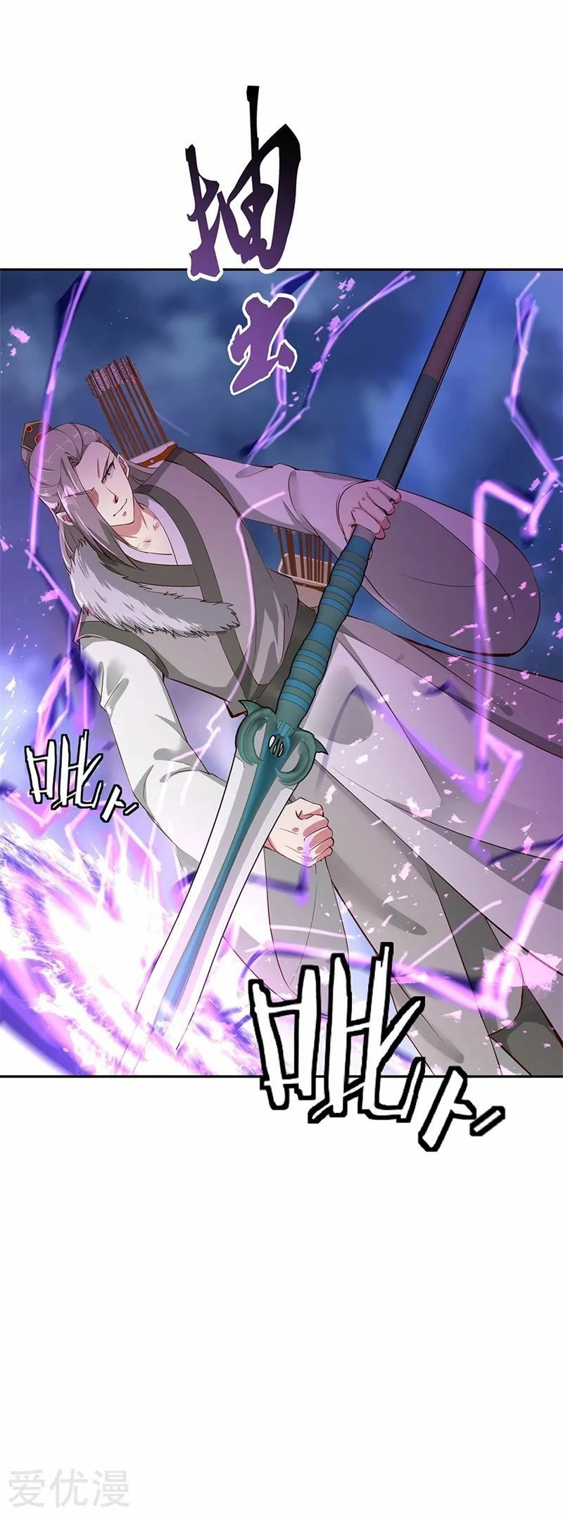 Peerless Battle Spirit  > Capitulo 188 > Page 61