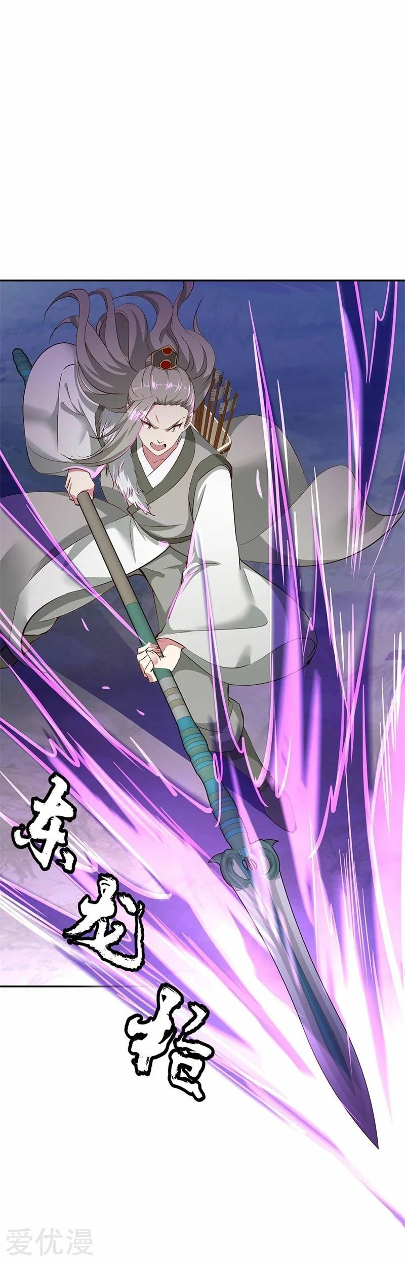 Peerless Battle Spirit  > Capitulo 188 > Page 71