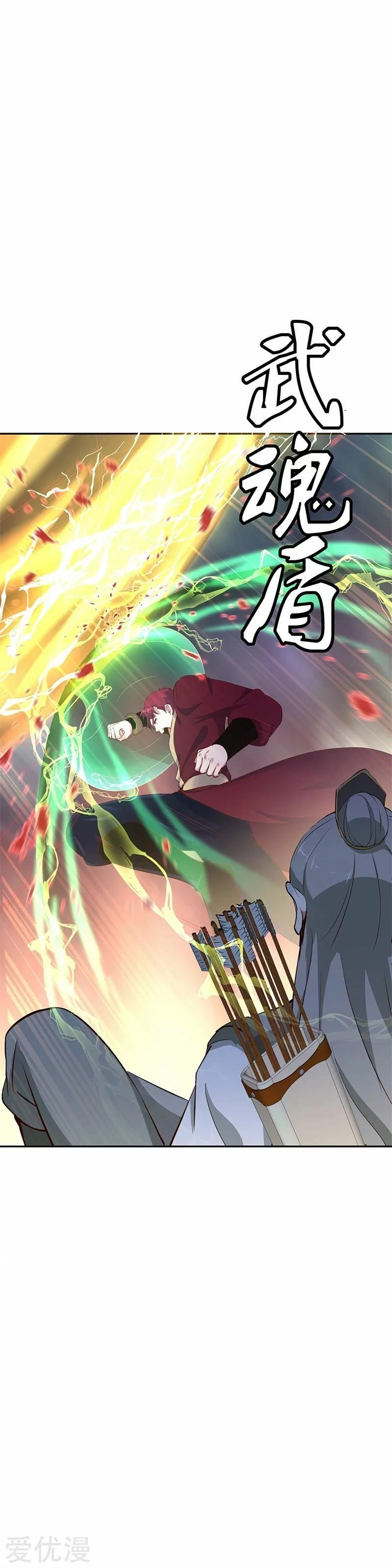 Peerless Battle Spirit  > Capitulo 188 > Page 231