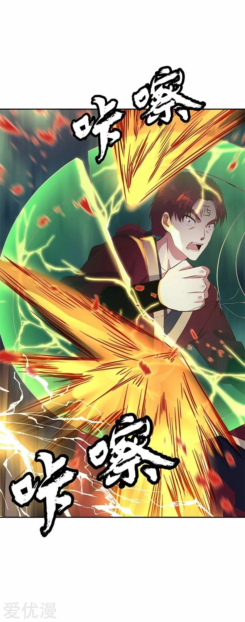 Peerless Battle Spirit  > Capitulo 188 > Page 251