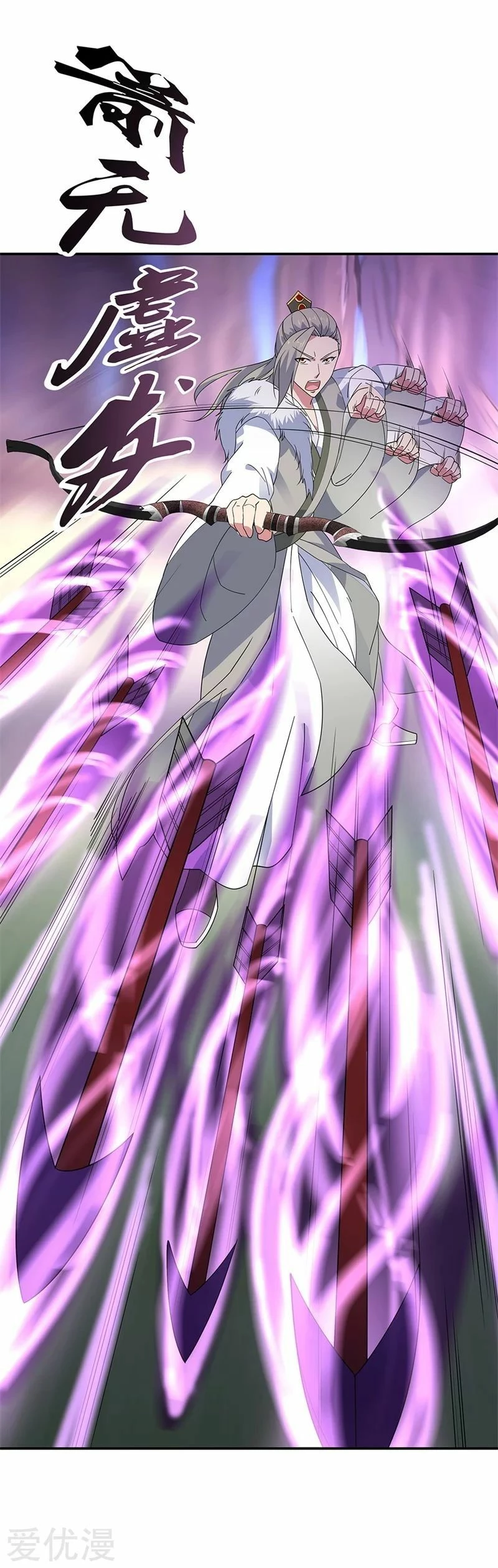 Peerless Battle Spirit  > Capitulo 189 > Page 11