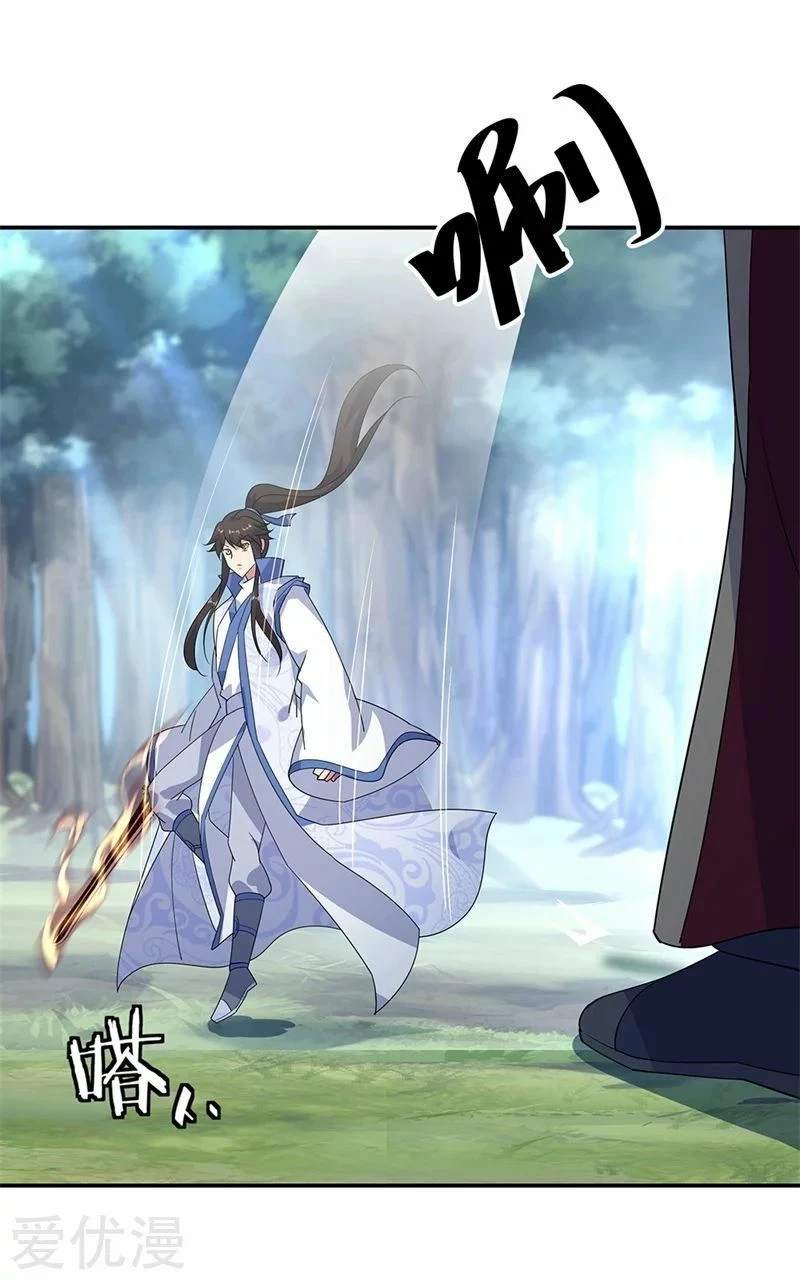 Peerless Battle Spirit  > Capitulo 189 > Page 171