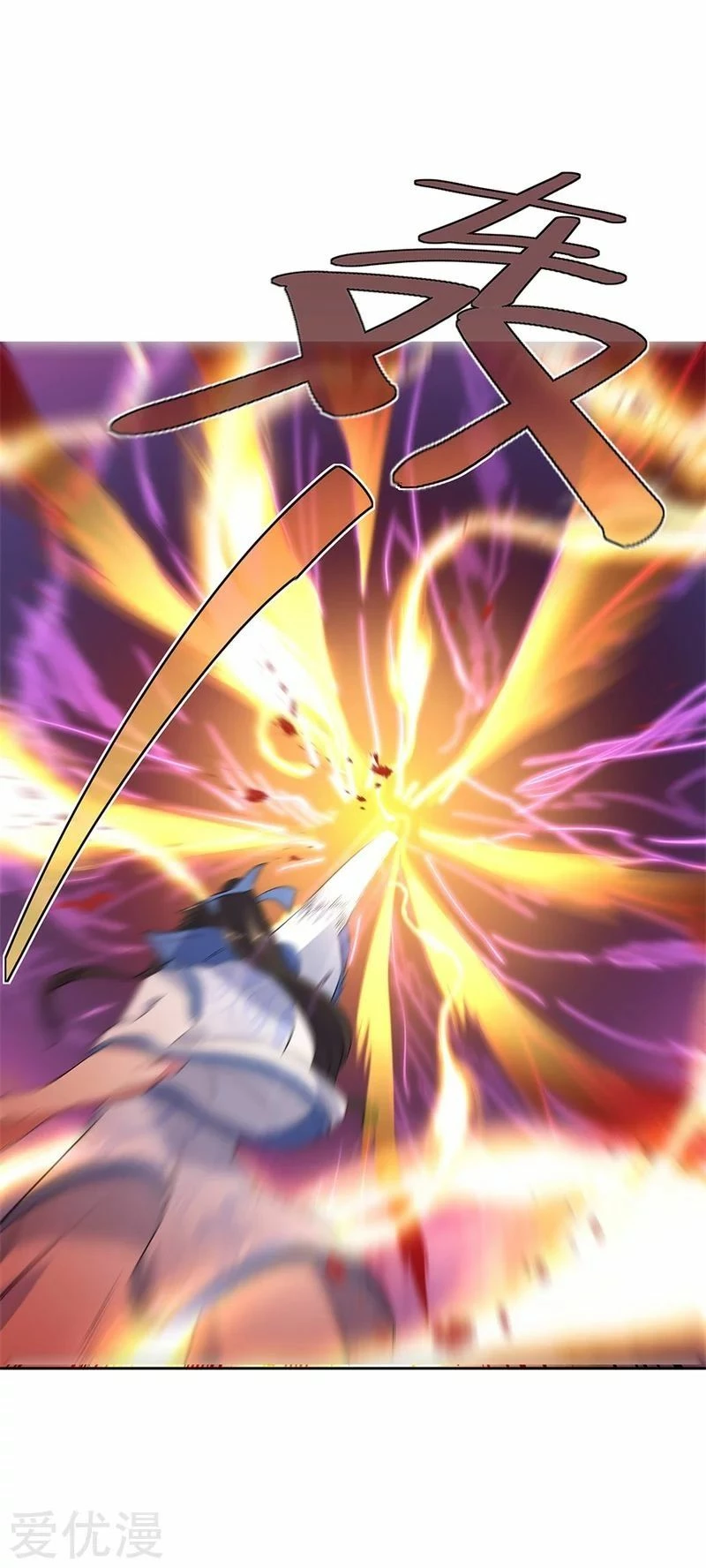 Peerless Battle Spirit  > Capitulo 190 > Page 201