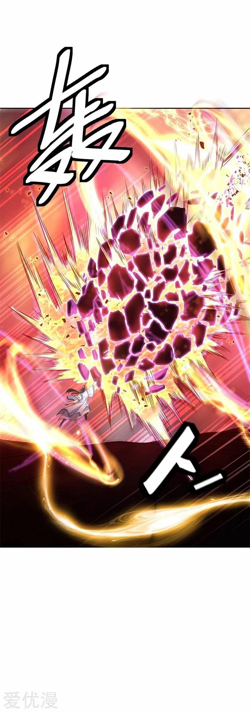 Peerless Battle Spirit  > Capitulo 190 > Page 211