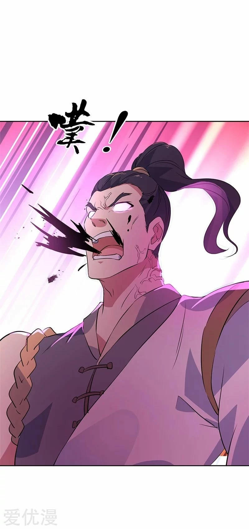 Peerless Battle Spirit  > Capitulo 190 > Page 221