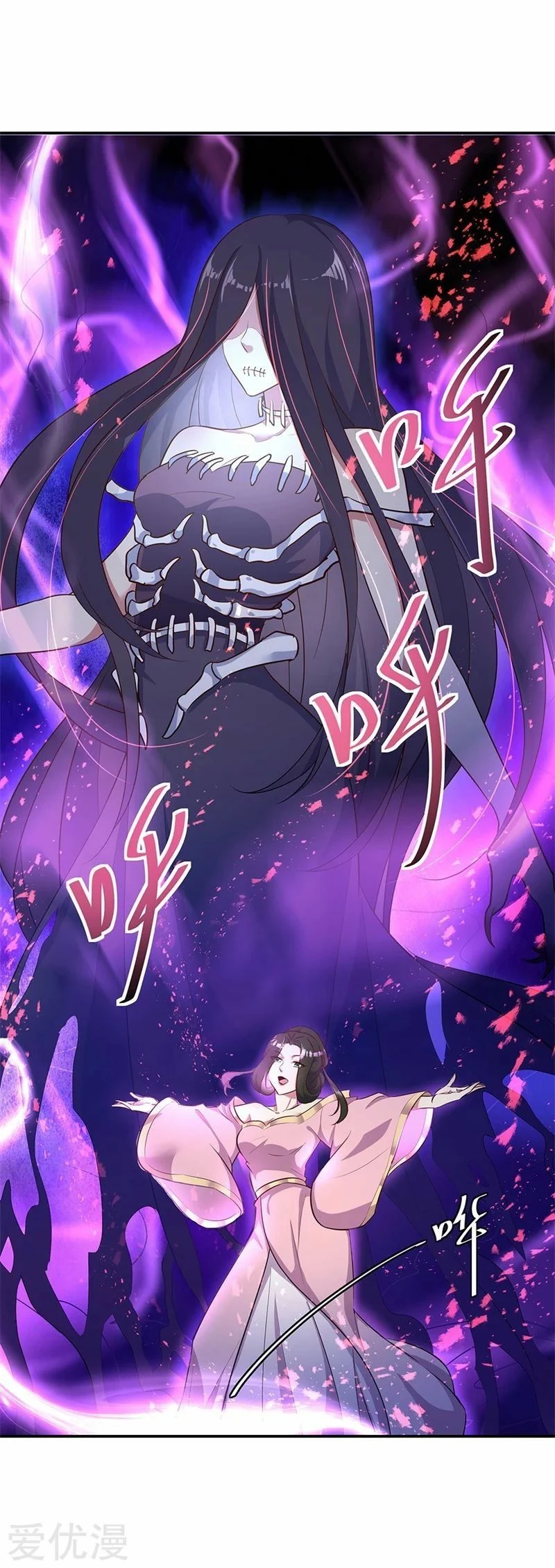 Peerless Battle Spirit  > Capitulo 191 > Page 91