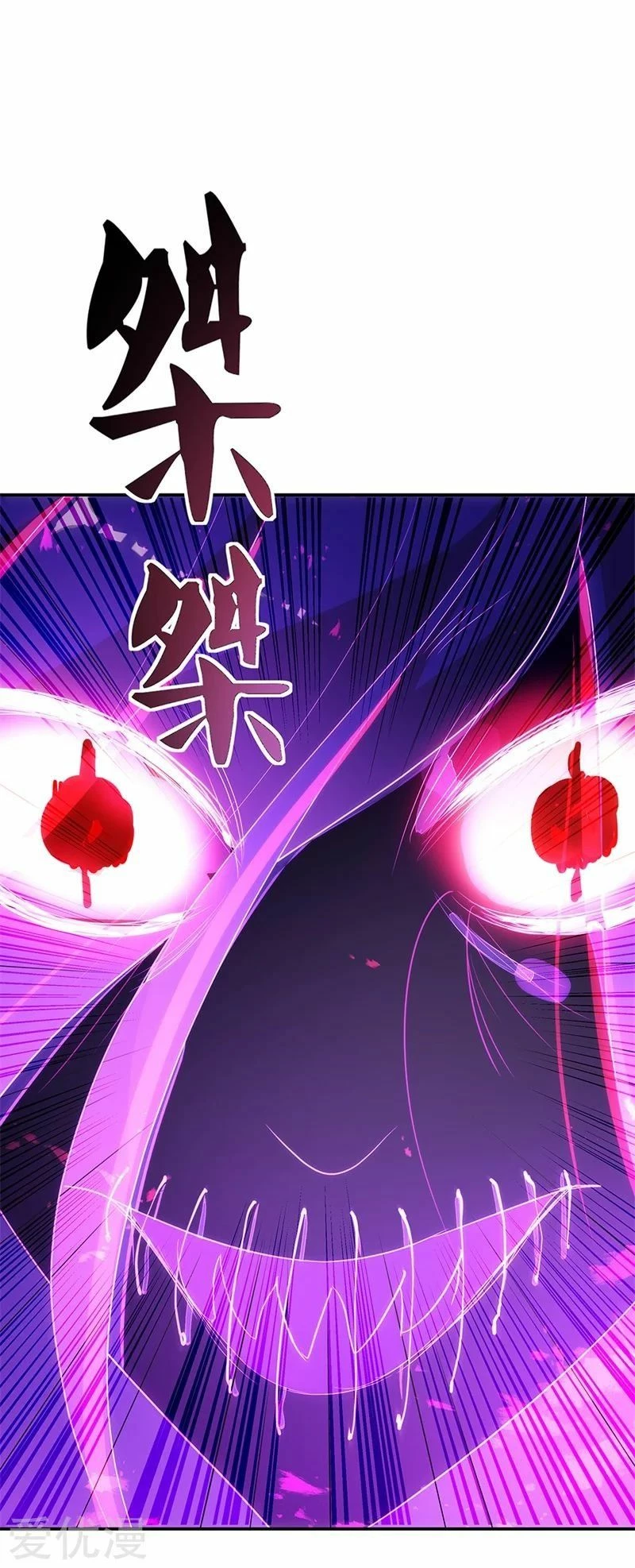 Peerless Battle Spirit  > Capitulo 192 > Page 61