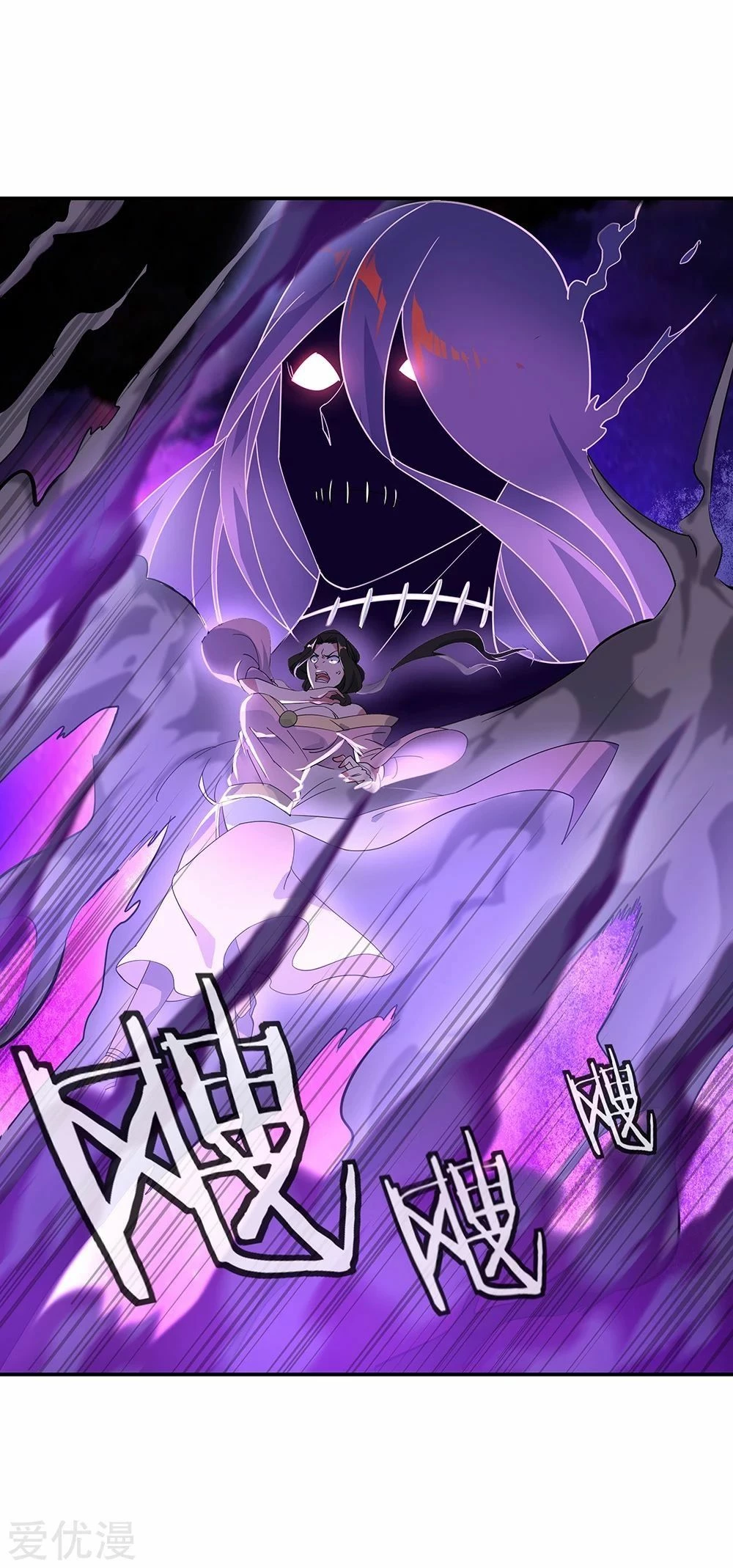 Peerless Battle Spirit  > Capitulo 193 > Page 71