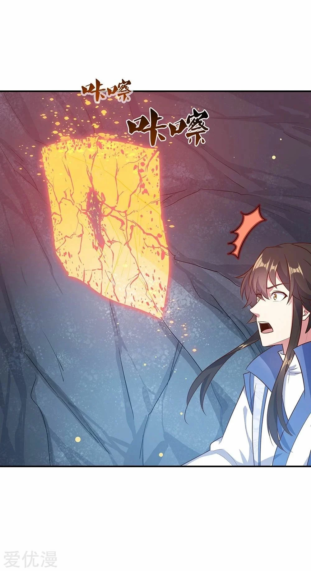 Peerless Battle Spirit  > Capitulo 198 > Page 71