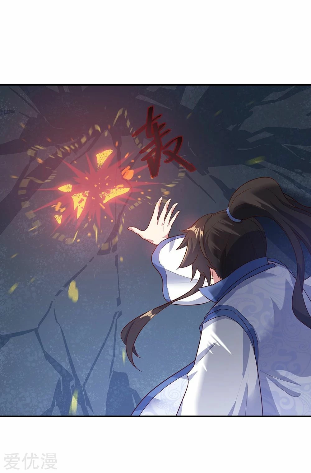 Peerless Battle Spirit  > Capitulo 198 > Page 81