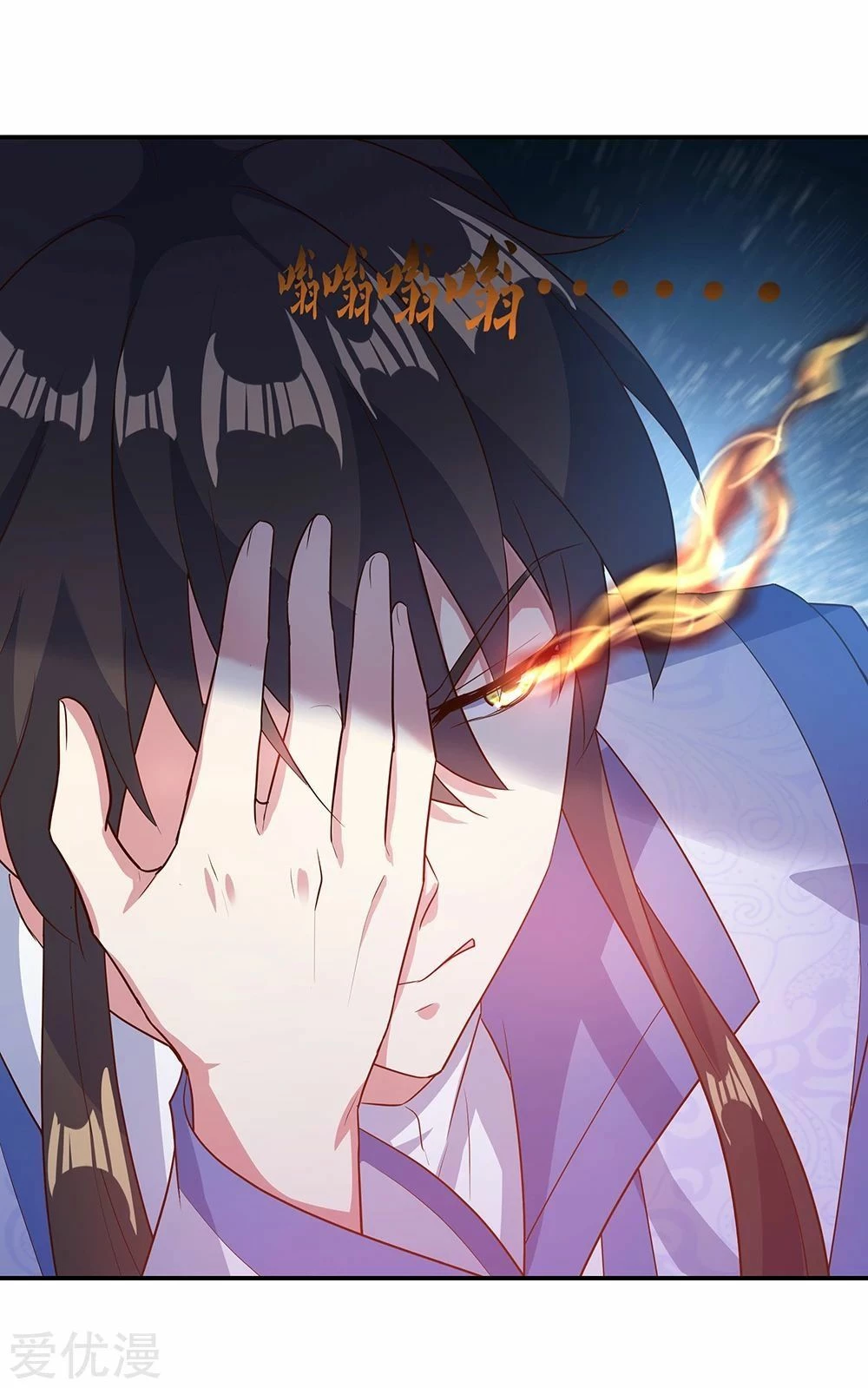 Peerless Battle Spirit  > Capitulo 198 > Page 121