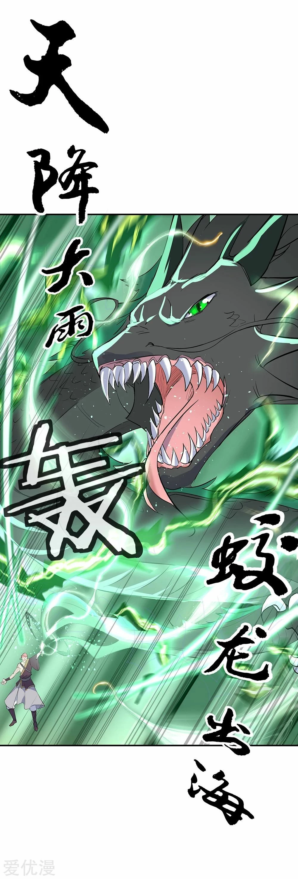 Peerless Battle Spirit  > Capitulo 201 > Page 41