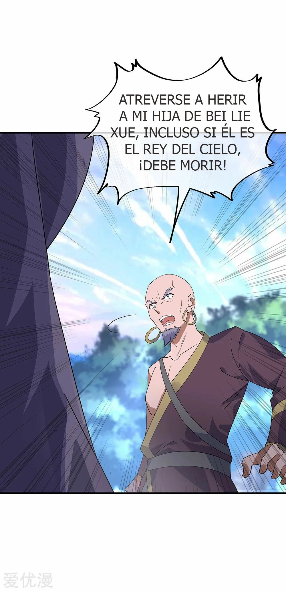 Peerless Battle Spirit  > Capitulo 201 > Page 81