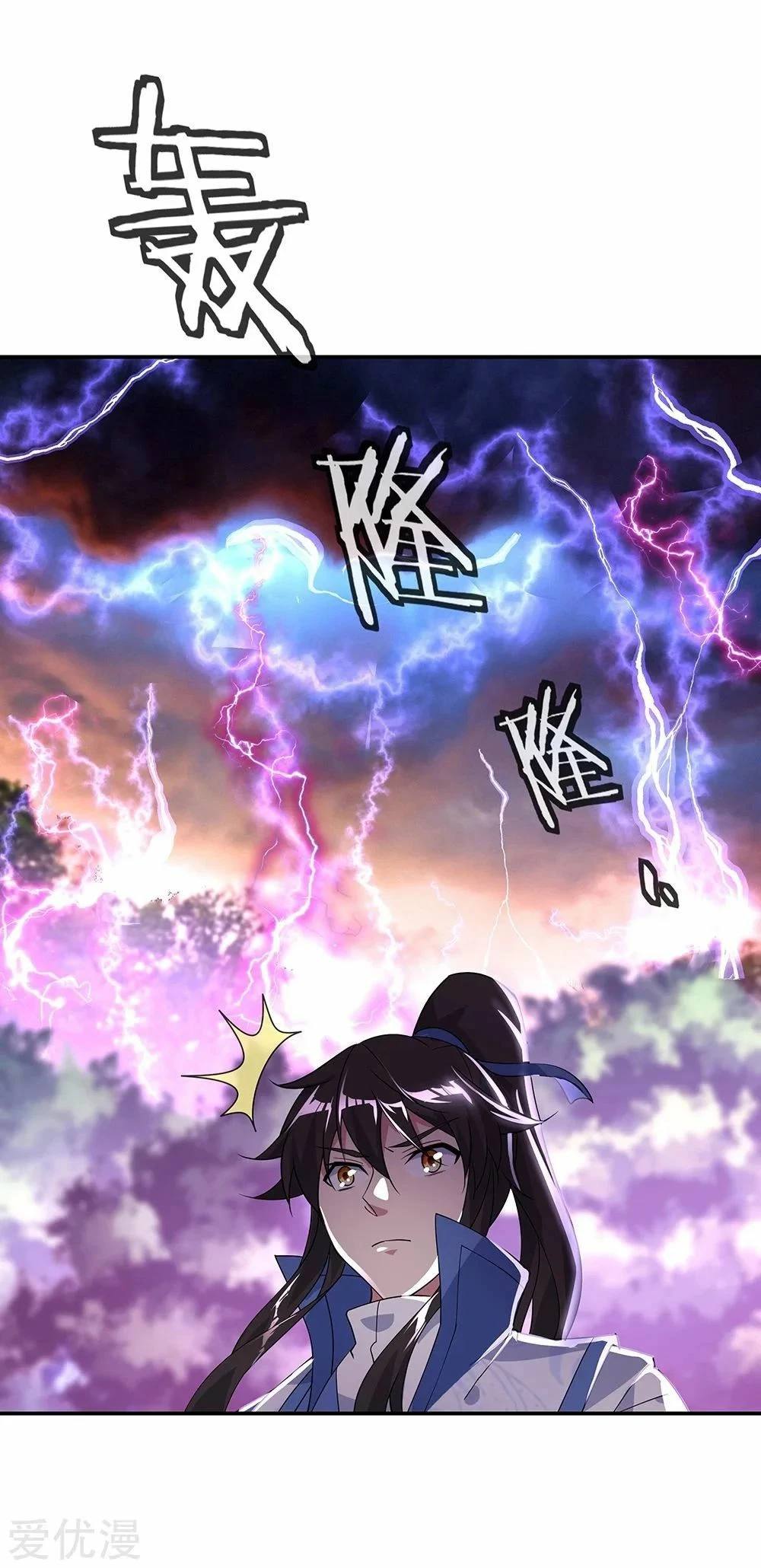 Peerless Battle Spirit  > Capitulo 202 > Page 91