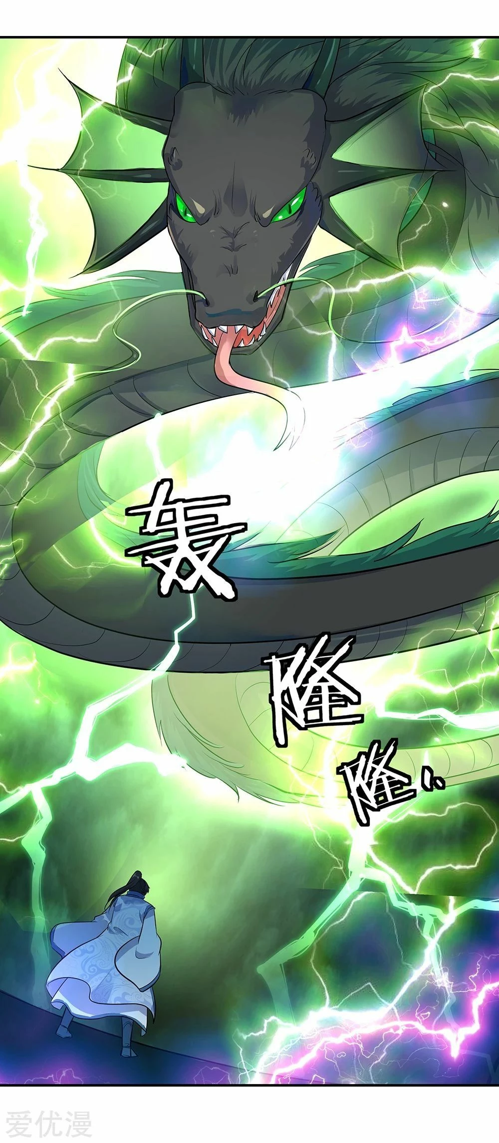 Peerless Battle Spirit  > Capitulo 202 > Page 121